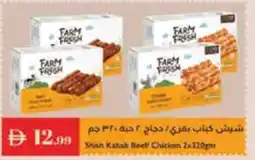 Istanbul Supermarket Shish Kabab Beef Chicken offer
