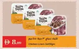 Istanbul Supermarket Chicken Livers offer