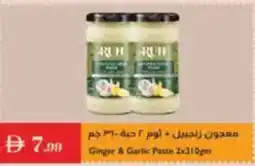 Istanbul Supermarket Farm Fresh Ginger & Garlic Paste offer