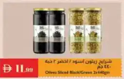 Istanbul Supermarket Farm Fresh Olives Sliced Black / Green offer