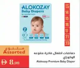 Istanbul Supermarket Alokozay Premium Baby Diaper offer