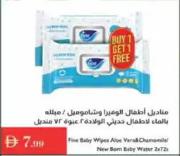 Istanbul Supermarket Fine Baby Wipes Aloe Vera & Chamomile / New Born Baby Water offer