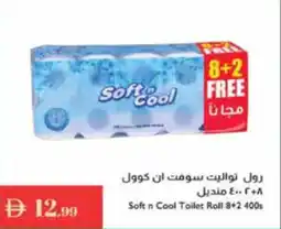 Istanbul Supermarket Soft n Cool Toilet Roll offer