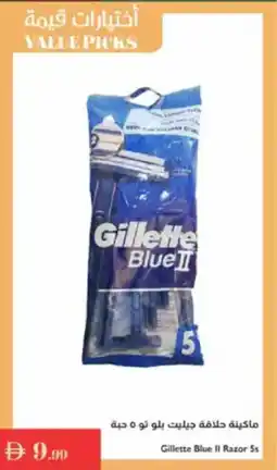 Istanbul Supermarket Gillette Blue II Razor offer