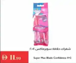 Istanbul Supermarket Super Max Blade Confidence offer