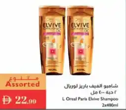 Istanbul Supermarket L'Oreal Paris Elvive Shampoo offer