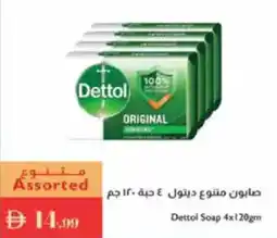 Istanbul Supermarket Dettol Soap offer