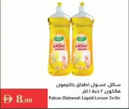 Istanbul Supermarket Falcon Dishwash Liquid Lemon offer