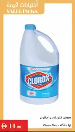 Istanbul Supermarket Clorox Bleach White offer