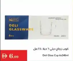 Istanbul Supermarket Deli Glass Cup offer