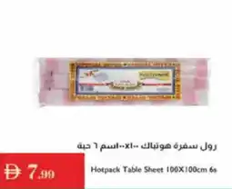 Istanbul Supermarket Hotpack Table Sheet offer
