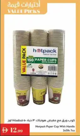 Istanbul Supermarket Hotpack Paper Cup With Handle offer