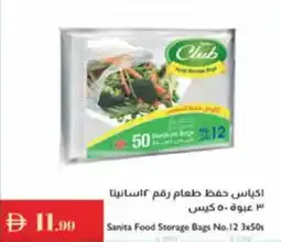 Istanbul Supermarket Sanita Food Storage Bags No.12 offer