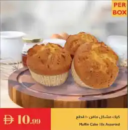 Istanbul Supermarket Muffin Cake Assorted offer
