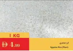 Istanbul Supermarket Egyptian Rice Masri offer