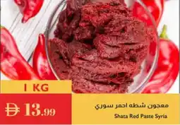 Istanbul Supermarket Shata Red Paste Syria offer