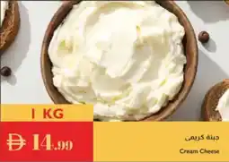 Istanbul Supermarket Cream Cheese offer