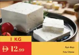 Istanbul Supermarket Feta Cheese offer