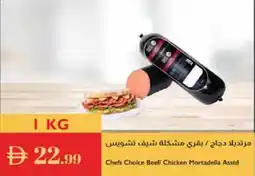 Istanbul Supermarket Chefs Choice Beeff / Chicken Mortadella Asstd offer
