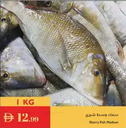Istanbul Supermarket Sherry Fish Medium offer