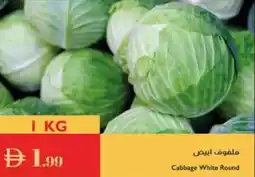 Istanbul Supermarket Cabbage White Round offer