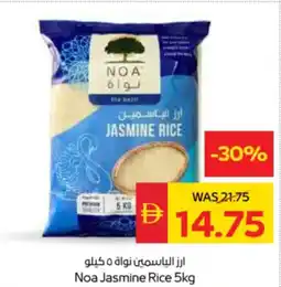 Noa Jasmine Rice