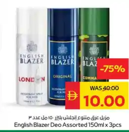 Spar English Blazer Deo Assorted offer