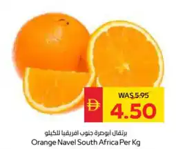 Spar Orange Navel South Africa offer