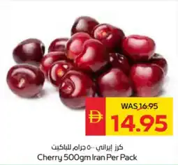 Spar Cherry offer