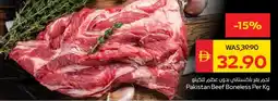 Spar Pakistan Beef Boneless offer