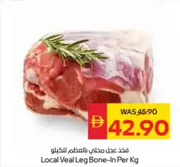 Spar Local Veal Leg Bone-In offer