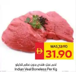 Spar Indian Veal Indian Veal Boneless offer