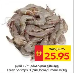 Spar Fresh Shrimps 30 / 40 offer