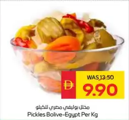 Spar Pickles Bolive offer