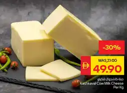 Spar Kashkaval Cow Milk Cheese offer