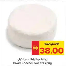 Spar Baladi Cheese Low Fat offer