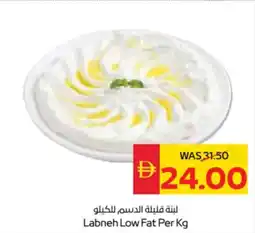 Spar Labneh Low Fat offer