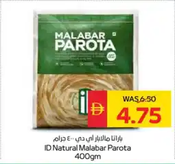 Spar ID Natural Malabar Parota offer