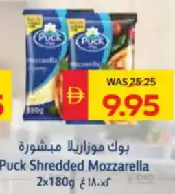 Spar Puck Shredded Mozzarella offer