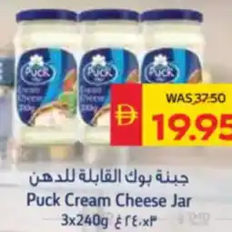 Spar Puck Cream Cheese Jar offer
