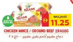 Spar Chicken Mince / Ground BeCHICKEN MINCE / GROUND BEEF 2X400G offer