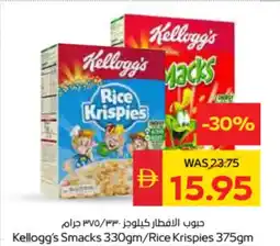 Spar Kellogg's offer