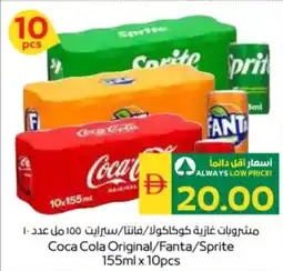 Spar Coca Cola Original / Fanta / Sprite offer