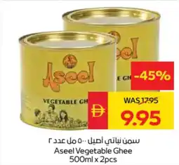 Spar Aseel Vegetable Ghee offer