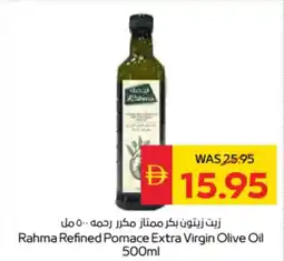 Spar Rahma Refined Pomace Extra Virgin Olive Oil offer