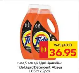 Spar Tide Liquid Detergent Abaya offer