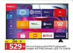 Kenz Hypermarket IMPEX Smart TV offer