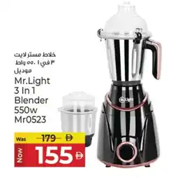 Kenz Hypermarket MR. LIGHT Mixer / Grinder offer