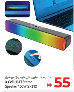 Kenz Hypermarket XCELL Speaker offer