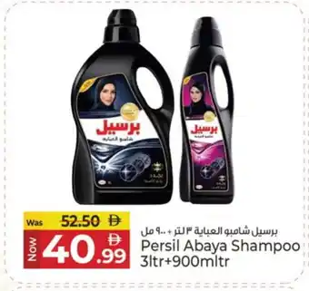 Kenz Hypermarket PERSIL Abaya Shampoo offer